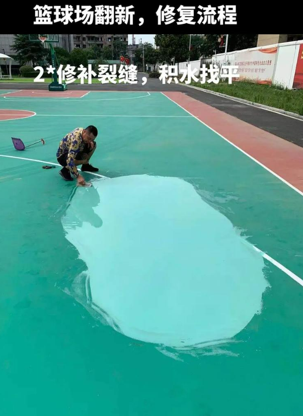 达坂城硅 PU 球场（篮球场 / 羽毛球场）  局部维修（破损＜30%）